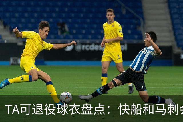 TA可退役球衣盘点：快船&马刺会退小卡2号？詹姆斯在湖人的23号呢